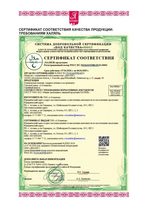 Ищем дистрибьюторов в городе Уральск.