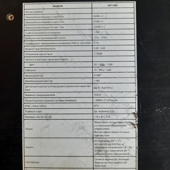 Продам усилитель с накопители