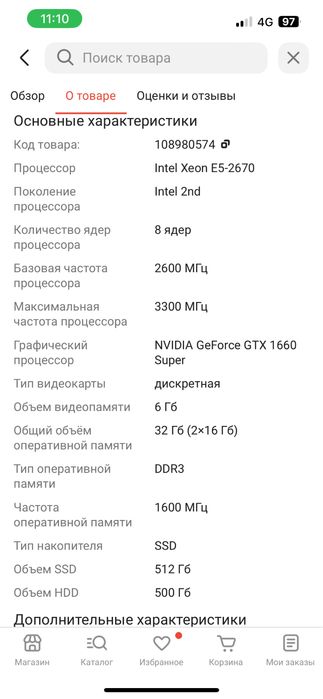 игровой компьютер