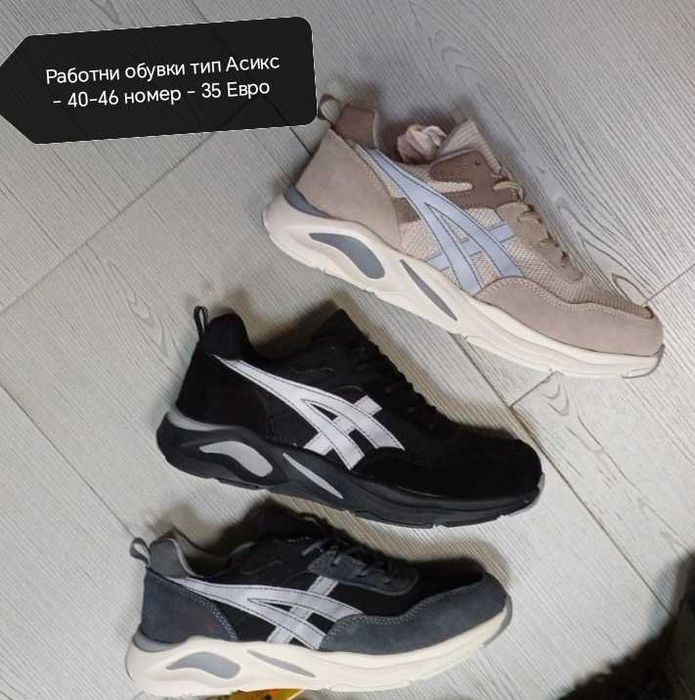 Работни обувки Diadora