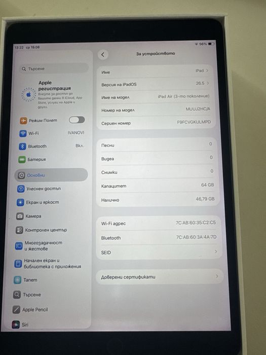 Ipad Air 3-то поколение
