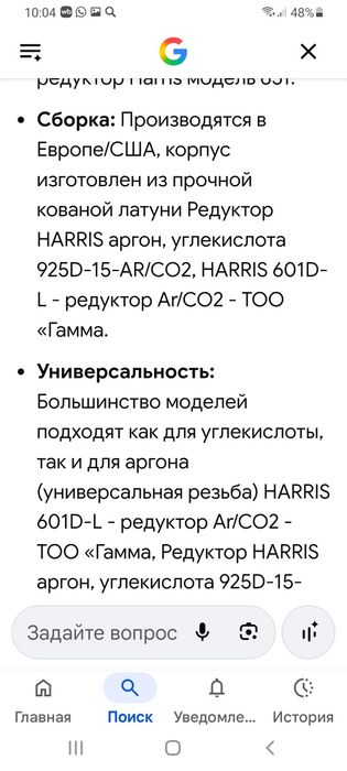 Продам редуктор углекислотный