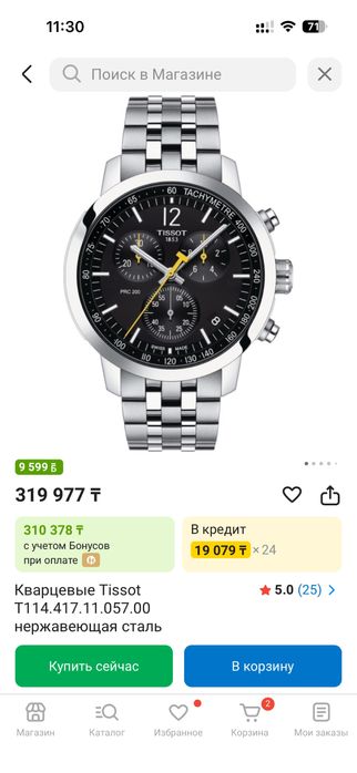 Часы Tissot Тиссот