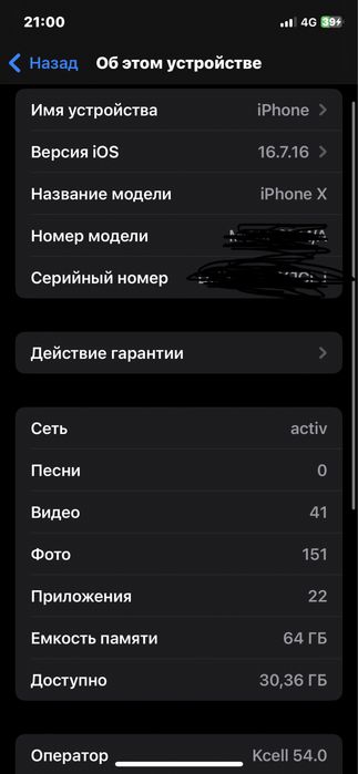Аифон X 100 акб