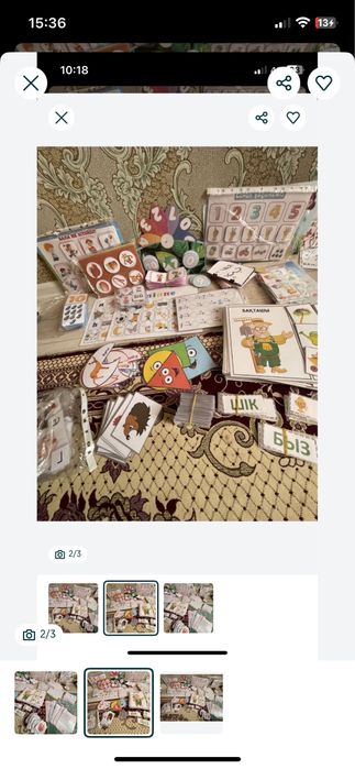 Көрнекіліктерррр