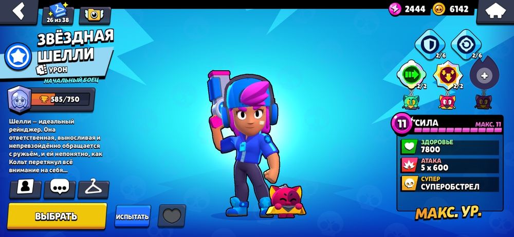 Аккаунт Brawl Stars