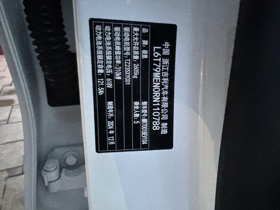 Zeekr 007 688км 2025