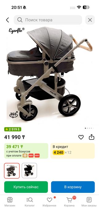 Коляска с рождения