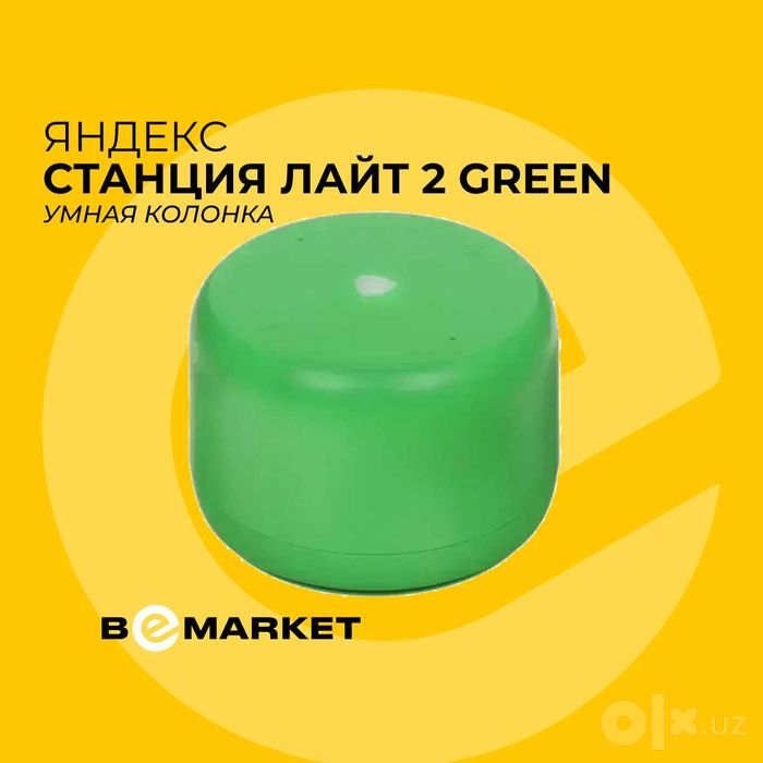Умная колонка Яндекс Станция Лайт 2 Без часов (YNDX-00028)