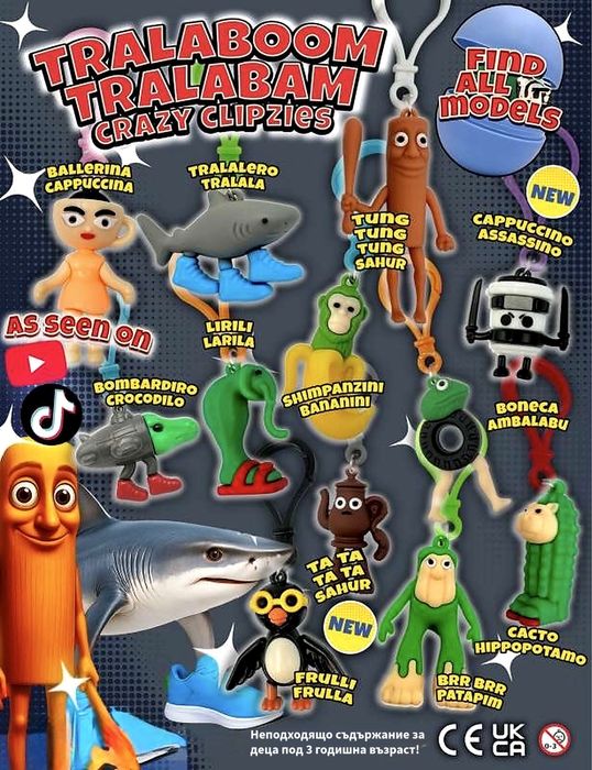 Капсули с играчки 55 мм / brainrot / 3 серии