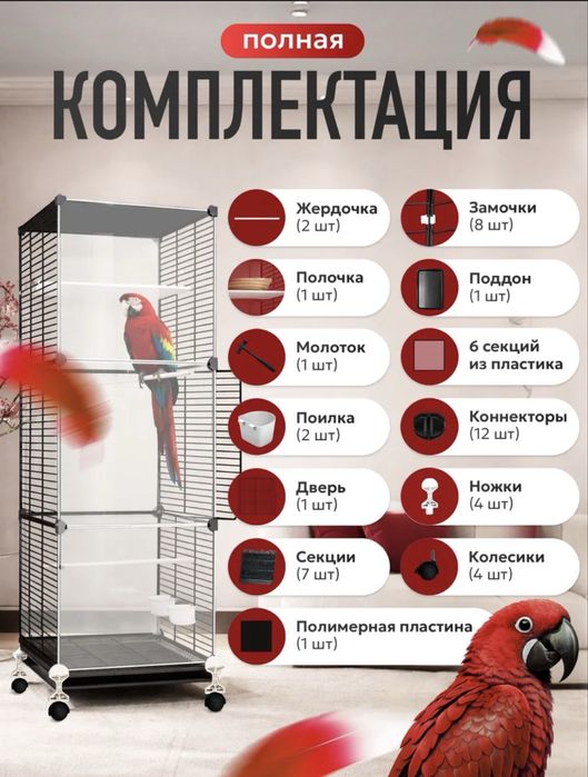 Клетка для попугаев с кормом и игрушками