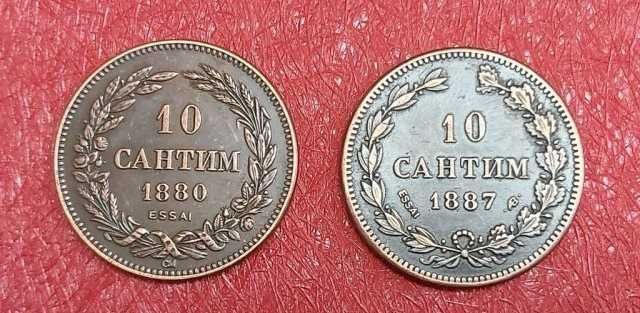 Лот стари монети - реплики