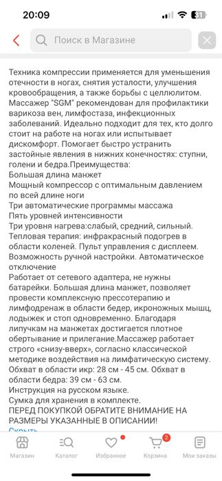 Продам массажер для ног