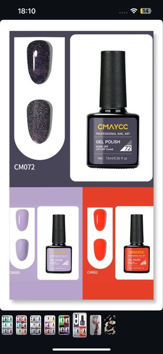 ГЕЛЬ Лак для ногтей