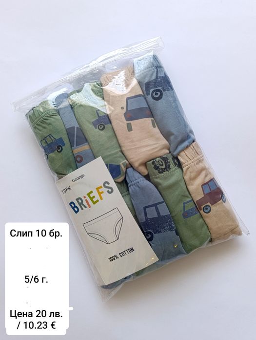 Бельо за момче /