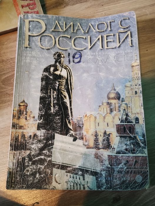 Учебници за осми клас