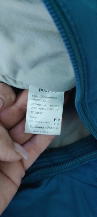 Комбинезон для мальчика