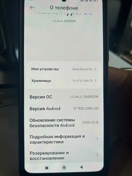 Продам Редии Нот 12 Про