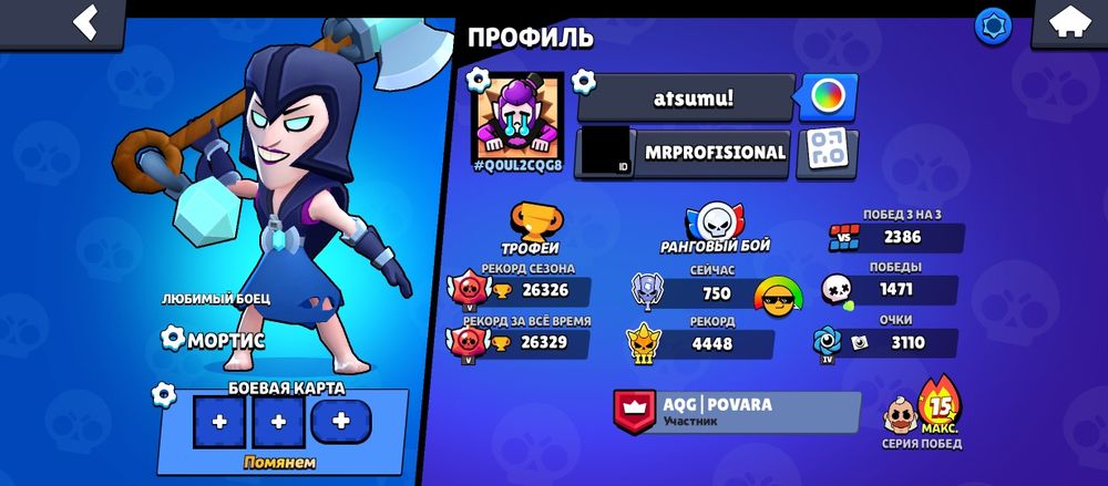 Акант в brawl stars