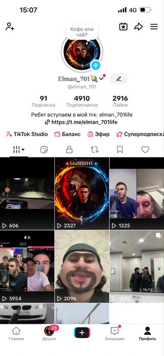 Аккаут тик ток без стрима