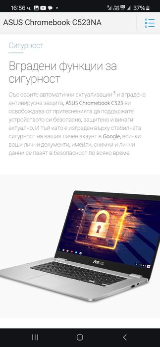 Лаптоп ASUS Chromebook C523NA