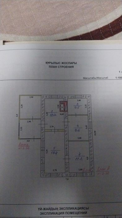 Продам участок с домом.