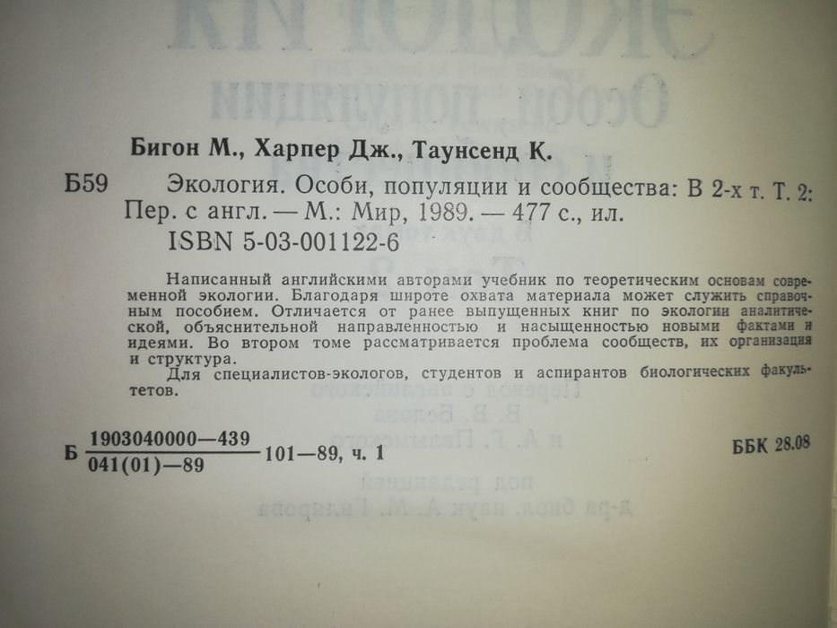 Экология в 2 томах.