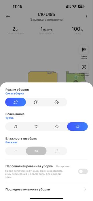Робот пылесос Dreame L10 Ultra