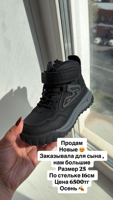 Обувь для мальчика осень
