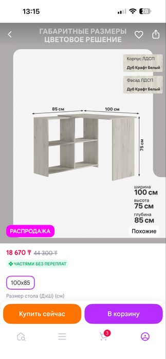 Продам стол писменный