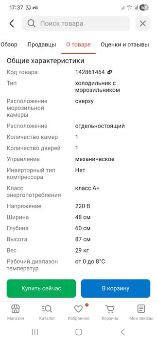 Продам абсолютно новый холодильник бирюса