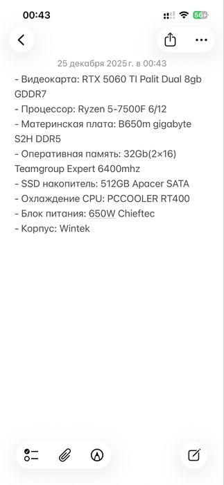 Игровой компьютер