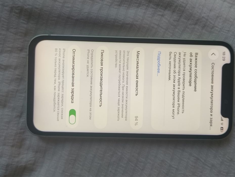 Продам айфон 12 mini. 128 гб