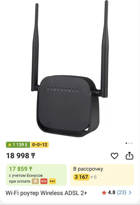 D-Link DSL-2750U — DSL Wi-Fi модем роутер