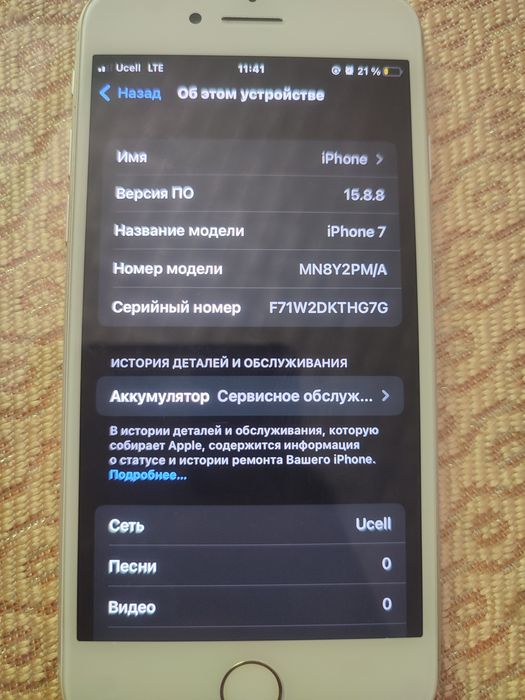 iPhone 7 sotiladi