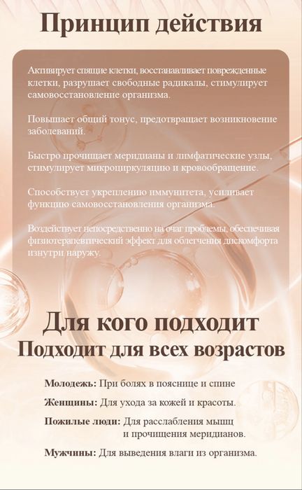 Активатор клеток (оригинал 100%)