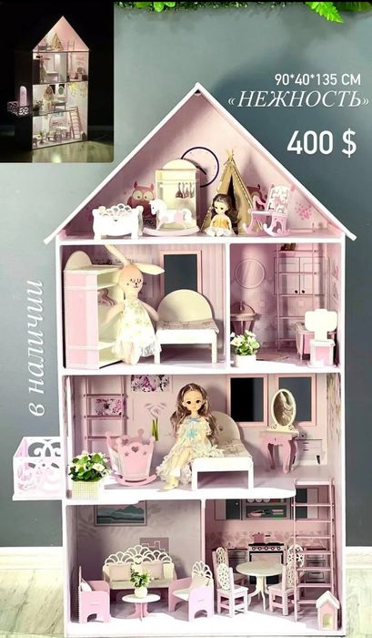 Кукольные домики, фермы, автогородки и замки