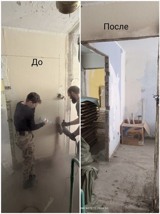 Демонтаж Алмазная резка