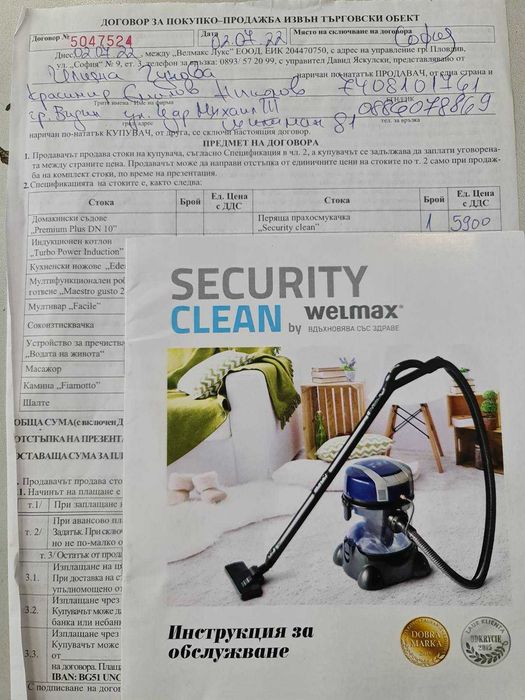 ***НОВА*** Прахосмукачка Welmax