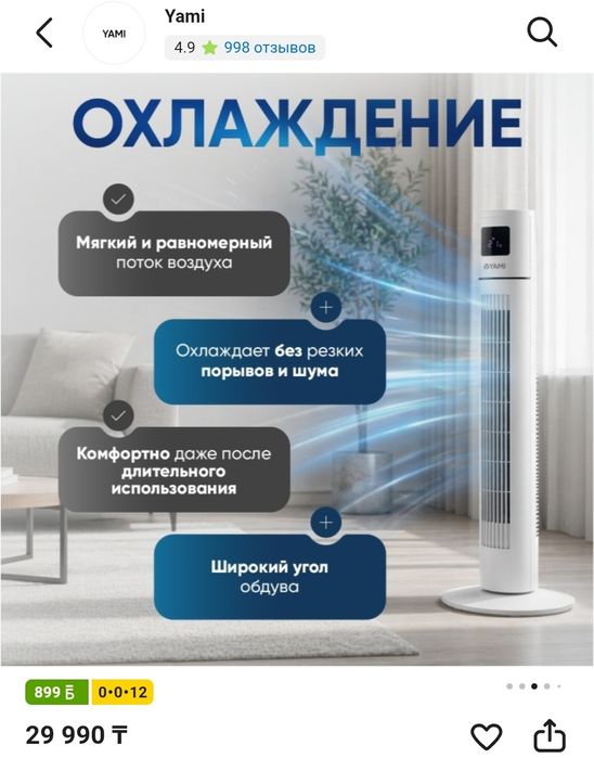 Продам вентилятор