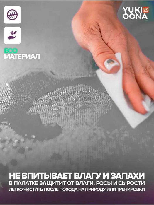 Коврик для похода, йоги и фитнеса