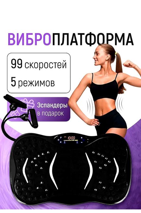 Вибратсион фитнес платформа массаж функсиа ва машк тасмали