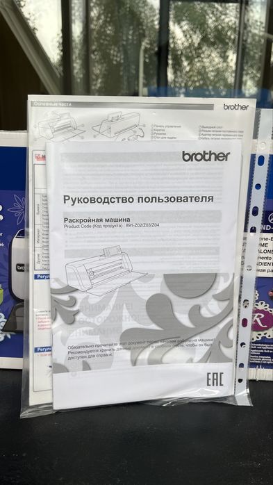 Режущий плоттер scancut brother cm900
