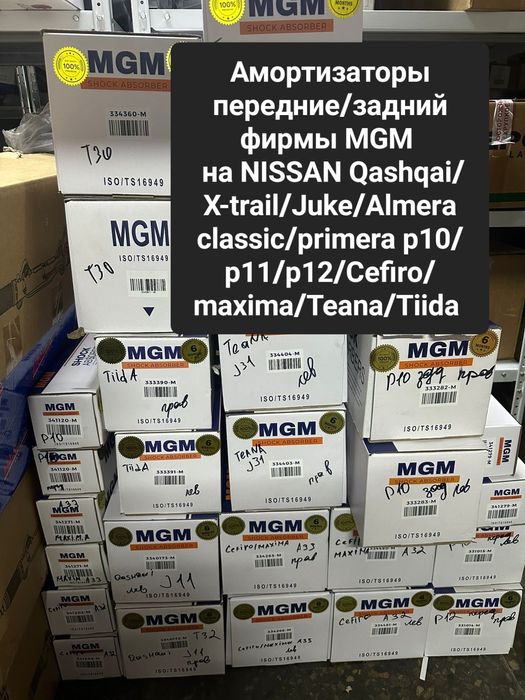 Амортизаторы передние Nissan