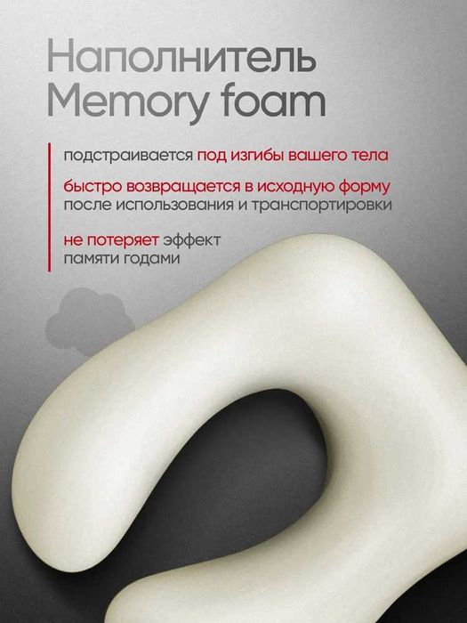 Подушка для путешествий из мягкой пены с эффектом памяти