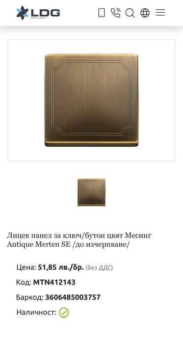 Рамки и бутони от месинг Schneider Electric