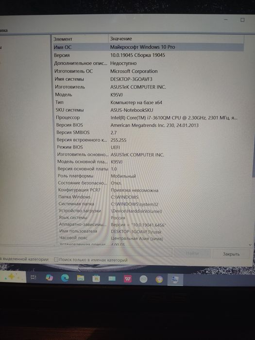 Ноутбук Lenova Core i7
