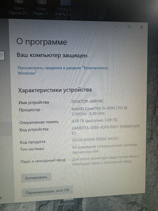 Компьютер офисный, в комплекте с принтером