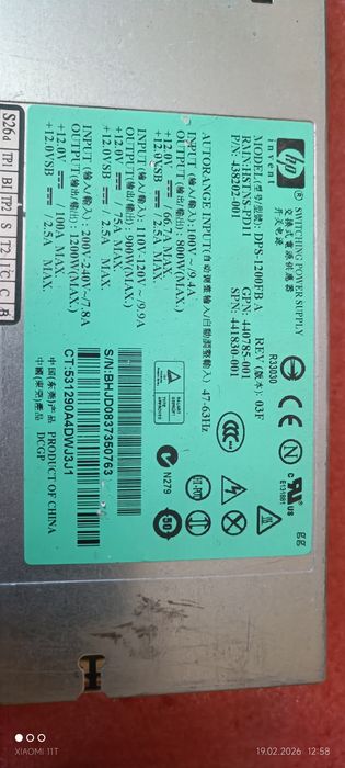 Sursa server Dell HP Intel
