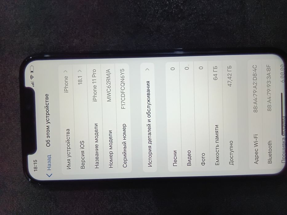 Айфон 11 про 64гб